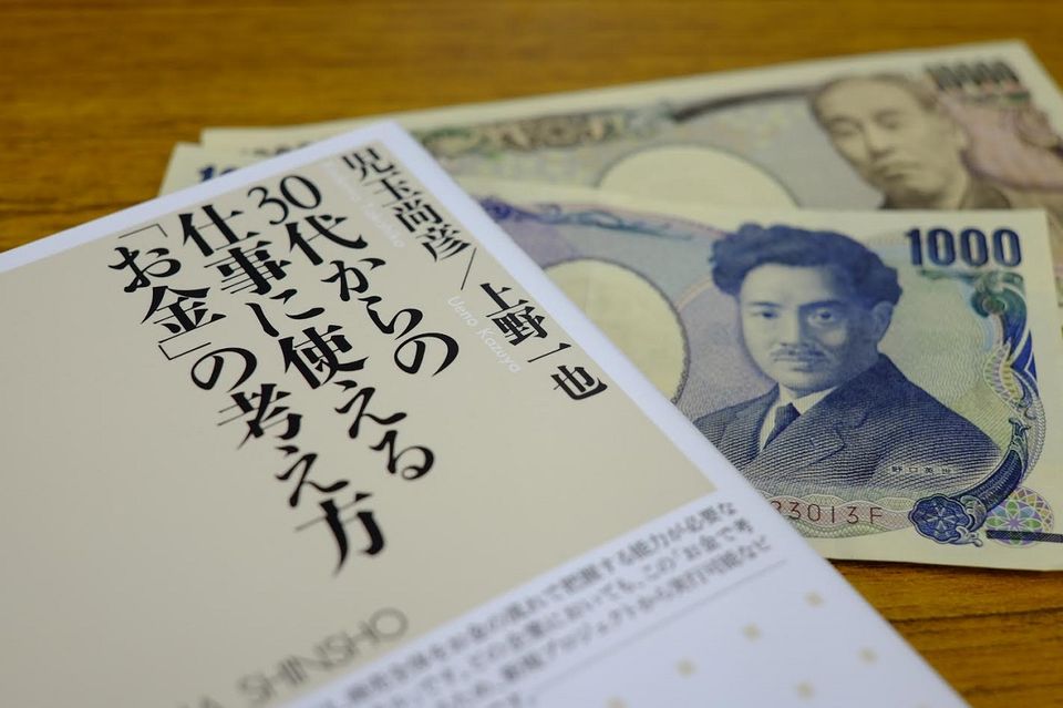 将来生活が苦しくならないために 今から見直すべき3大「人生の大きな買い物」