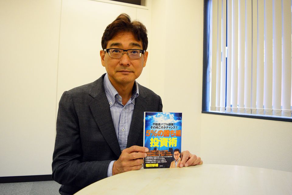 不動産投資活況はいつまで続くのか? コンサルタントが指摘する投資成功の「鍵」