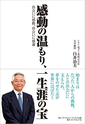 突然の生産打ち切りで売上が半減 そのとき企業経営者がとった次の手とは