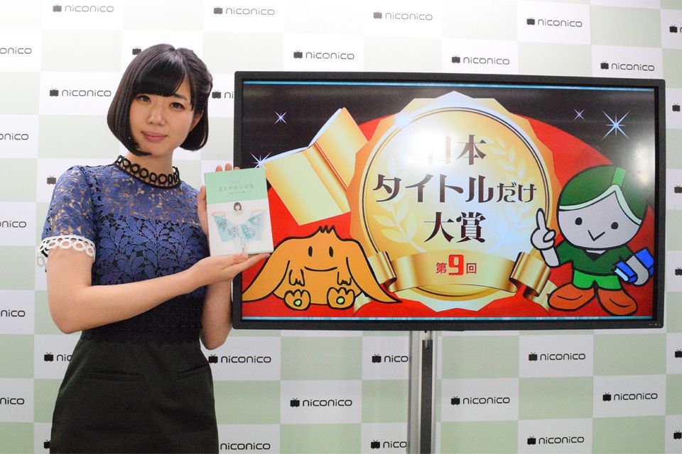 でんぱ組.inc夢眠ねむが「女性として読めてよかった」と絶賛する本とは?