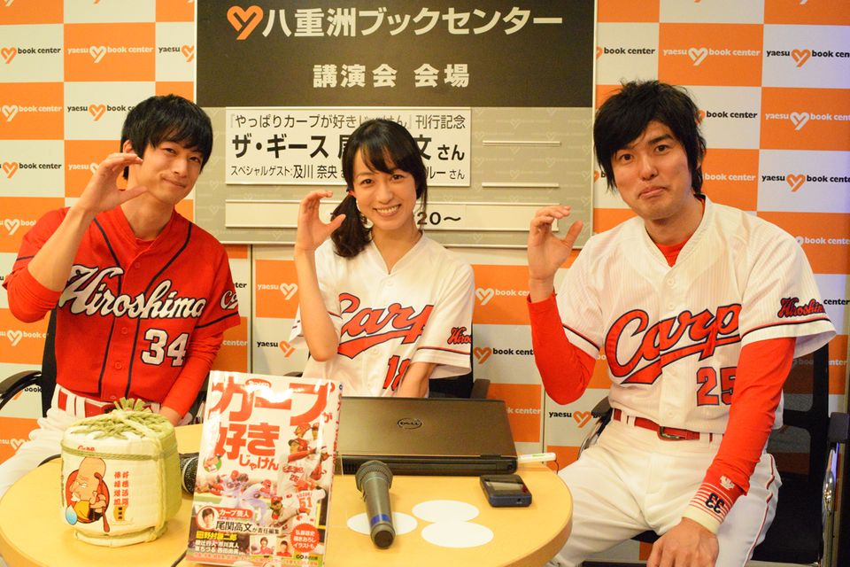 カープファン・及川奈央が選ぶ、2017年期待する広島カープの選手はあの大ベテラン!