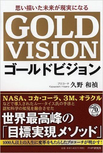 『嫌われる勇気』より実践的?コーチングのプロが教える「幸せの秘訣」