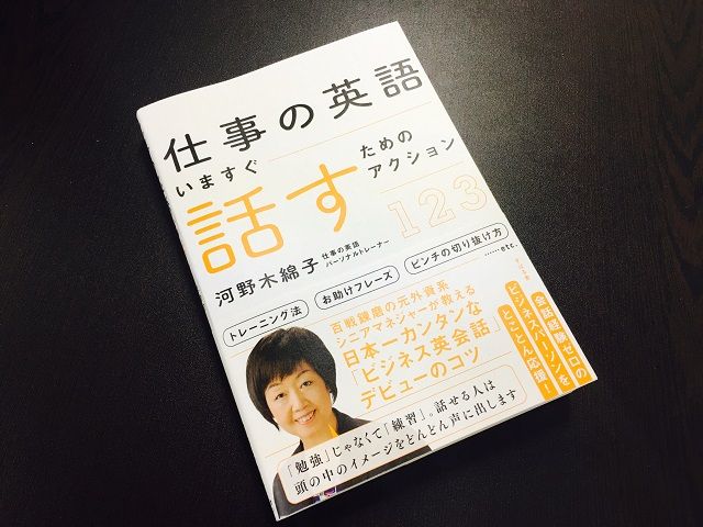 外資・多国籍企業経験者が語る ビジネス英語習得の最短ルート