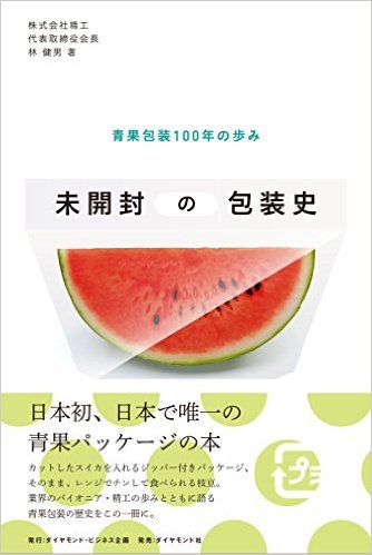 単身者の味方「カット野菜」に隠された驚きの技術とは
