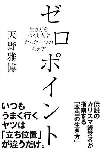「288円の日替わりランチ」がヒット! 三度の少年院行きを経験した経営者の成功哲学