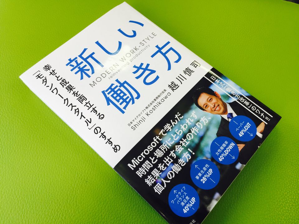 元・日本マイクロソフト役員が語る キャリアアップし続けるために自問自答すべきこと