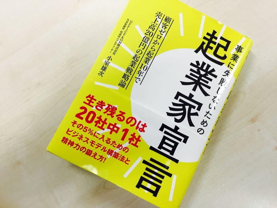 「自分にできること」を活かして起業。夢をかなえた元ソニー社員の話