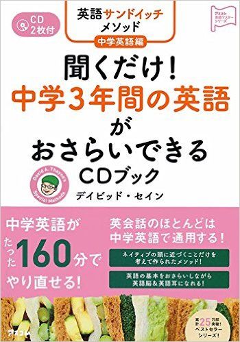 「知識はあるけど話せない」日本人のための英語勉強法とは