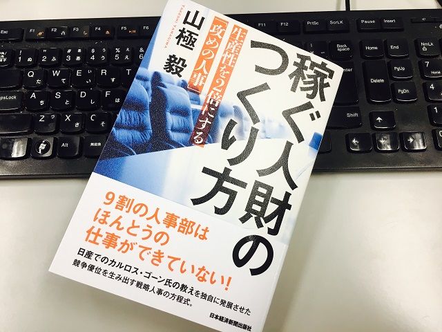 「倍になっても世界3位」低すぎる日本人の生産性をいかに改善するか
