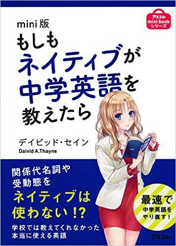 ネイティブに誤解される!? 日本人が言いがちな残念な英語フレーズ