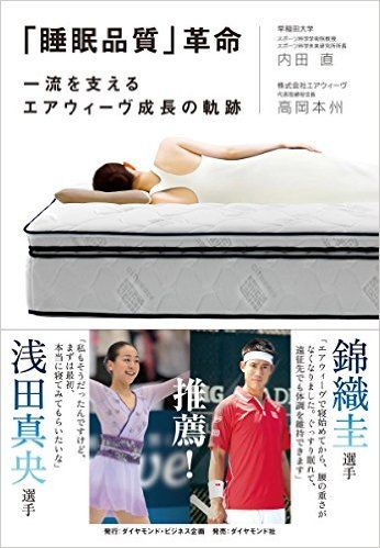 マットレス選びで重視すべき機能は何か 寝具と安眠の意外な関係