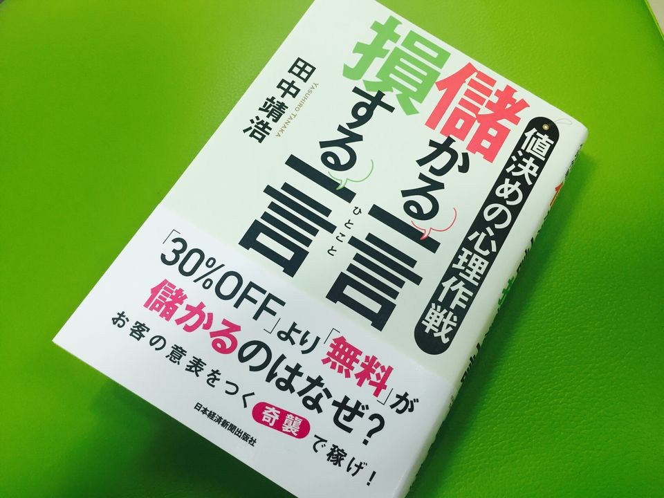 アップルストアが自社PCの故障を「クラッシュ」と呼ばないワケ