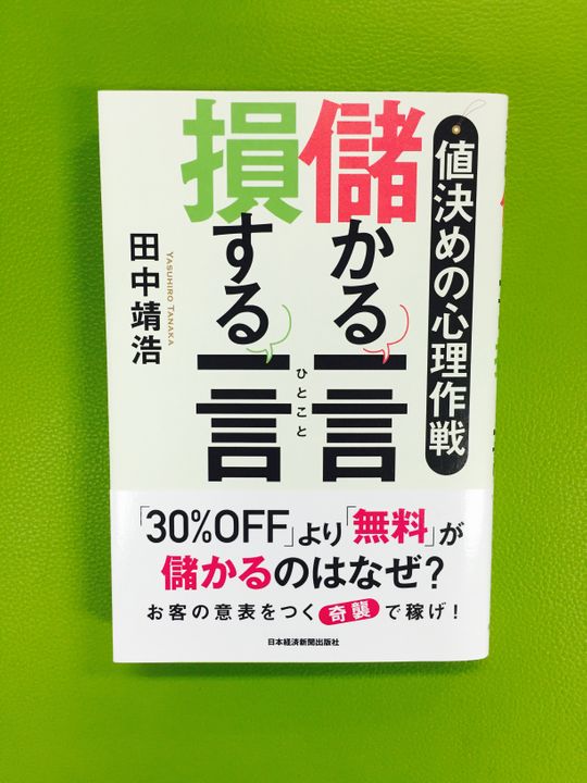 資金ショート寸前のタコス屋を甦らせた制作費ゼロ広告