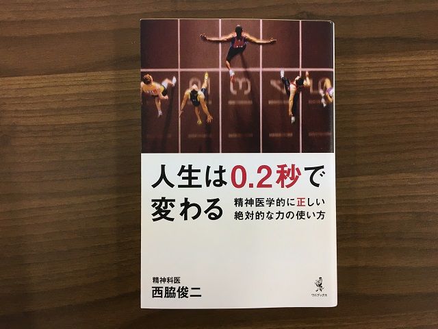 今日自分に起きた幸運をいくつ思い出せますか?ツキを引き寄せる思考の話