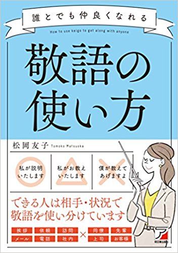 新社会人は要注意! 「取り急ぎ」がトラブルの元になる理由