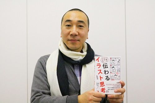「まんが×教育」から生まれた“どんどん伝わる”ビジネスコミュニケーションとは?