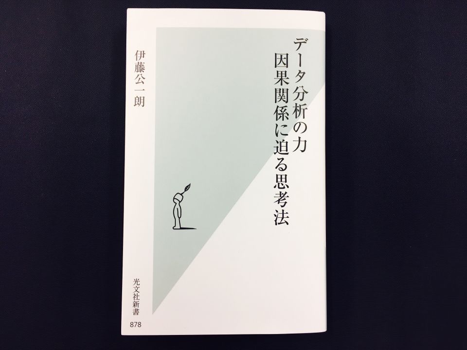 データ分析と寿司職人の仕事の心得は通じる 情報を正しくさばく力の付け方