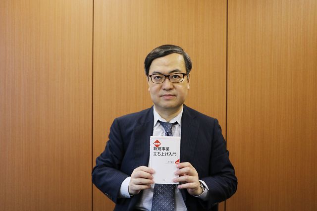 新規事業の成功と失敗を分ける「会社の姿勢」とは