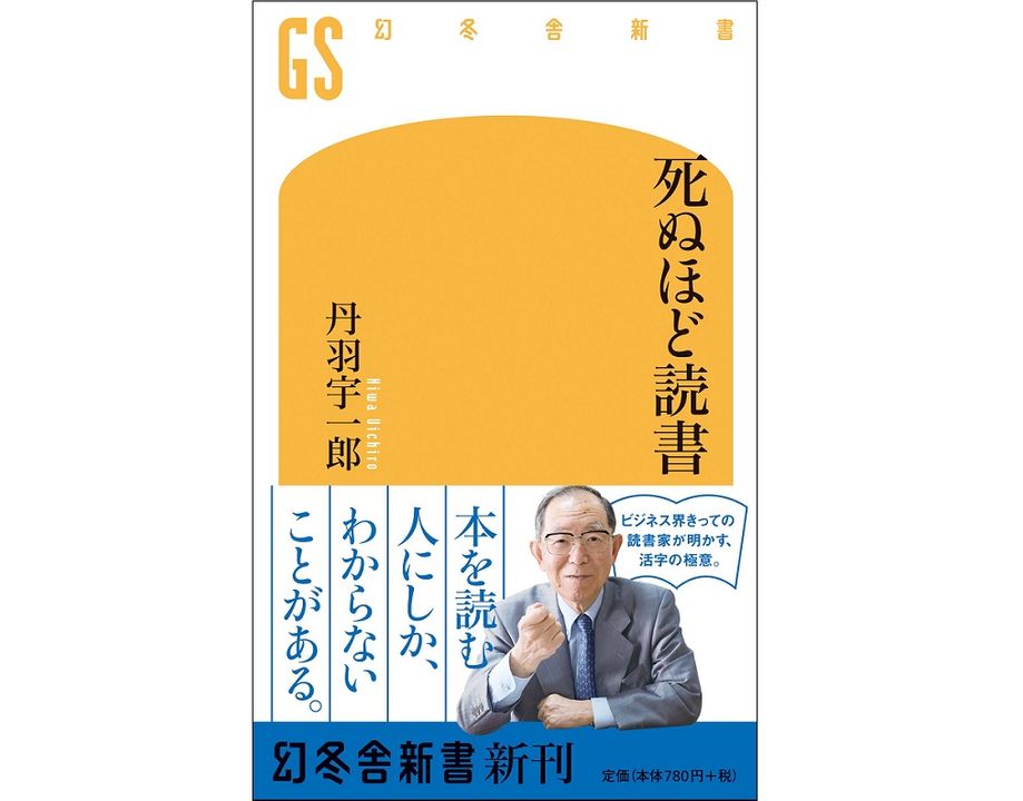 書評はどこまで信頼できるか? 読書家が教える本選びのポイント