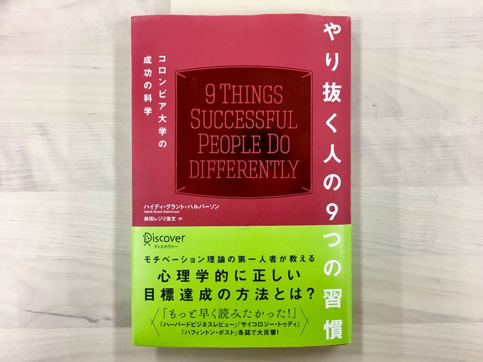 「if-then」プランニングがあなたの目標達成を近づける
