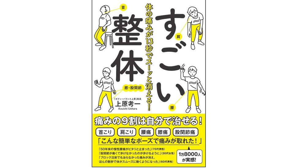 「とりあえず今楽になりたい人」のための肩こり対策超簡単メソッド