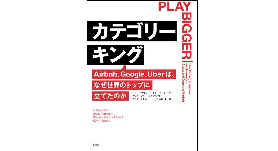 「新たな市場を創造する」とは一体どういうことなのか?