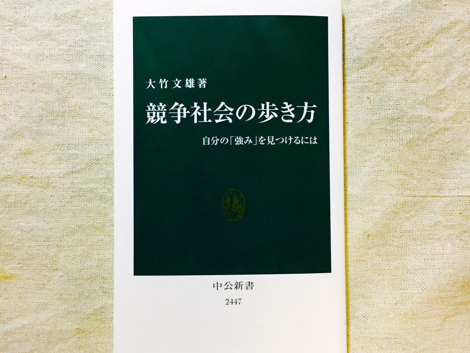 家電量販店の「価格対抗広告」にはウラがある? 世の中の「競争」の仕組みを読み説く