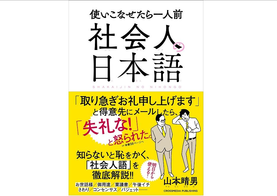 実はすごく失礼!「取り急ぎお礼申し上げます」がNGになる場面