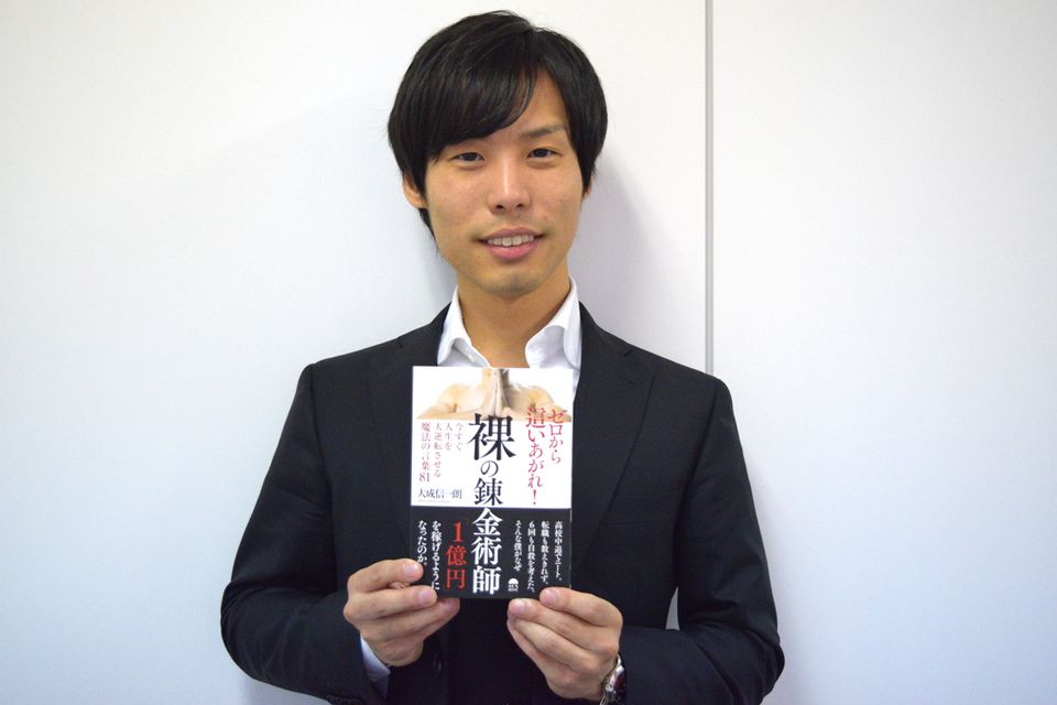 若きアラサー経営者が語る「ビジネスをする理由」