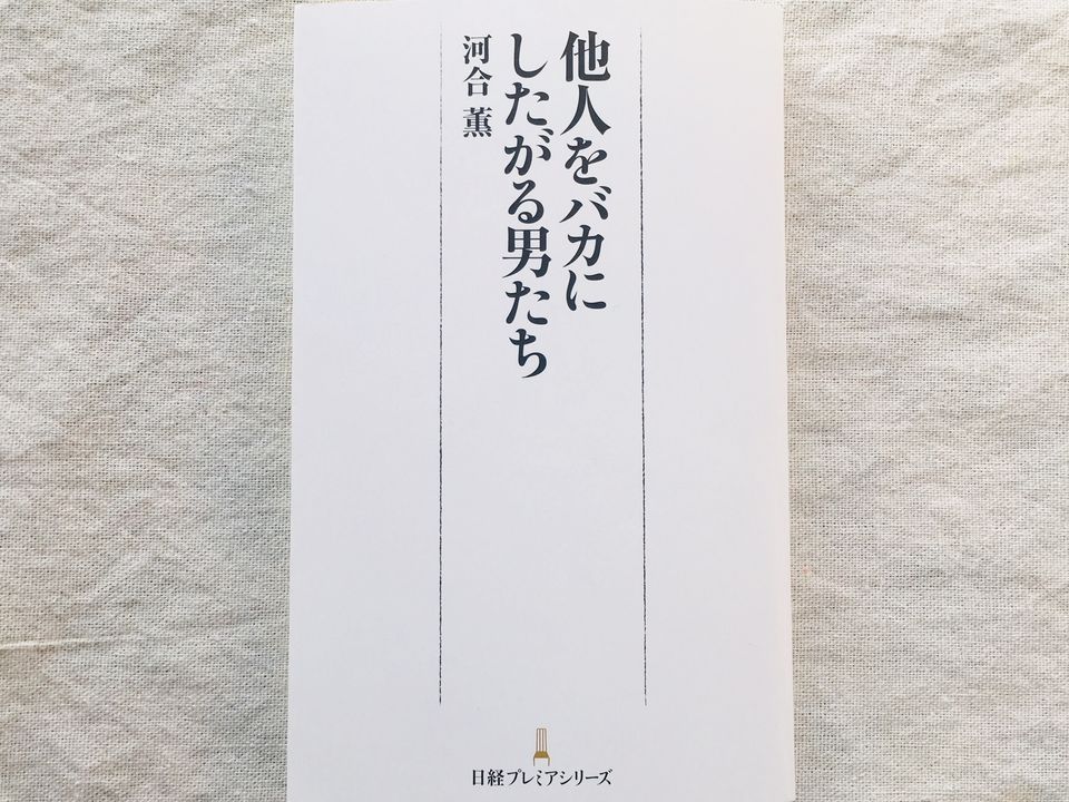 老害化待ったなし! 「職場で嫌われまくる上司」の特徴とは