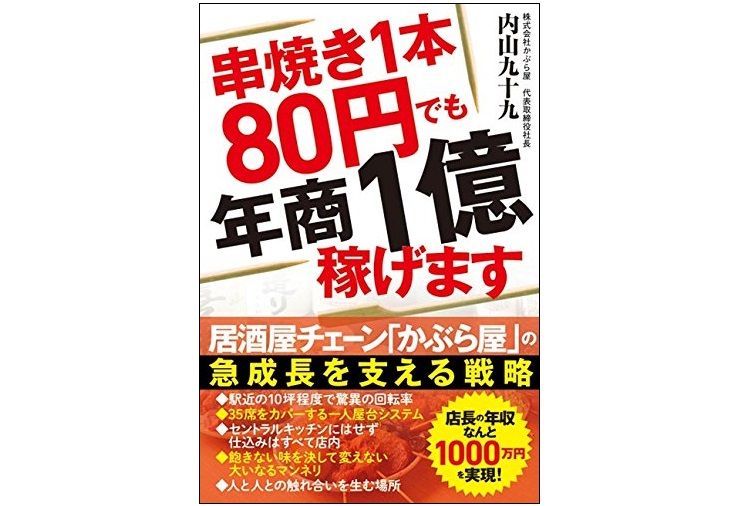 飲食店の成功・失敗を左右する意外な備品