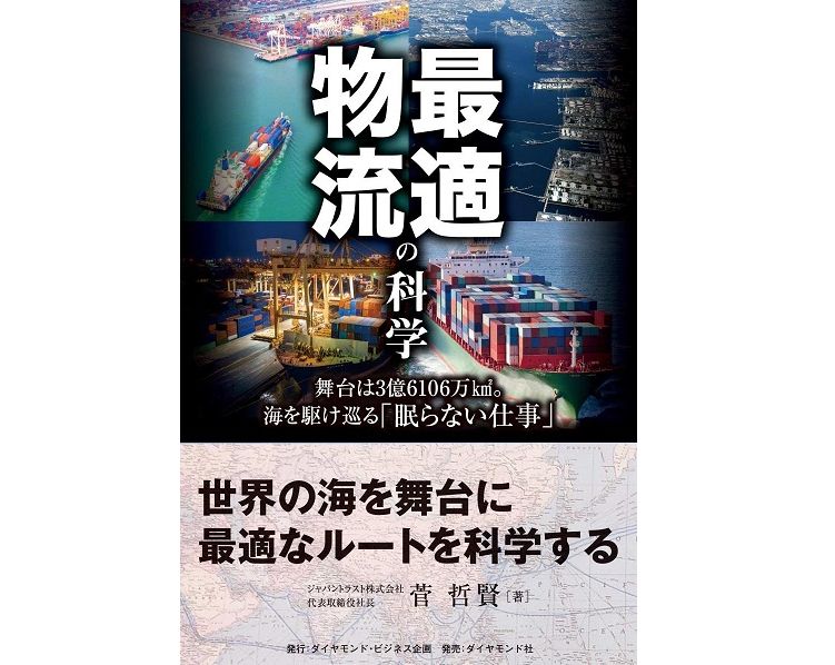 効率化が生んだ不景気 海運ビジネス苦境の原因とは
