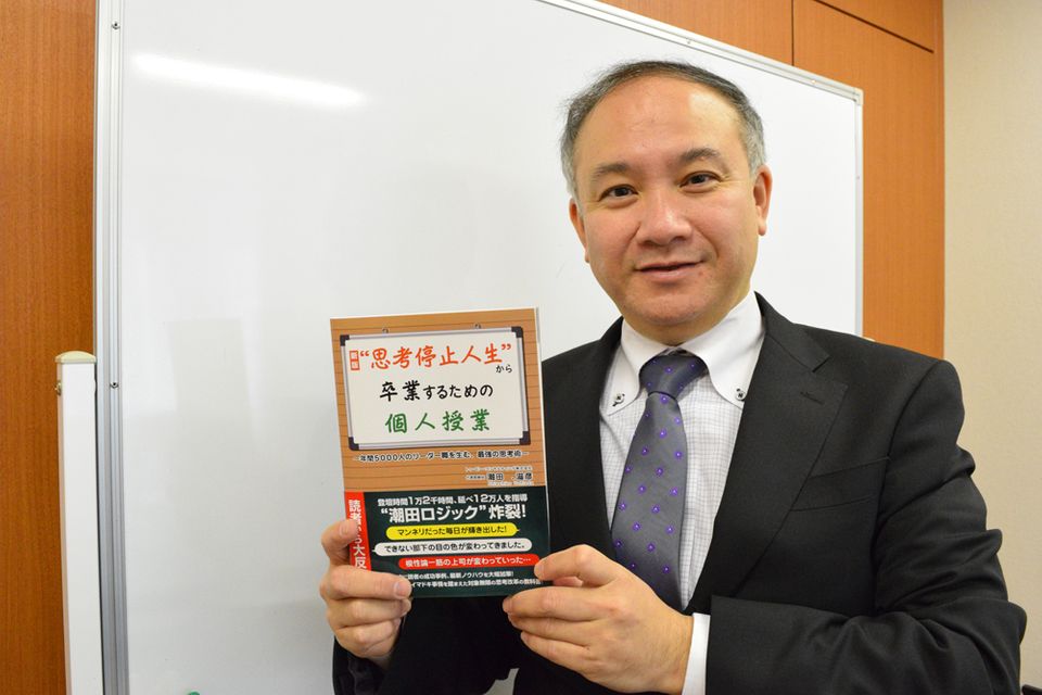 「このやり方じゃないとダメ」は思考停止。研修講師が教える頭を動かす習慣の作り方とは?