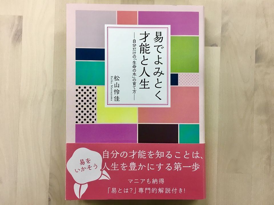 2018年に向けて覚えておきたい、自分の才能を見つける方法