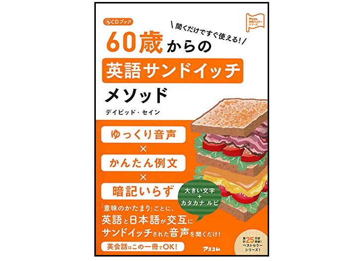 定年退職後こそ英語を勉強すべき真の理由