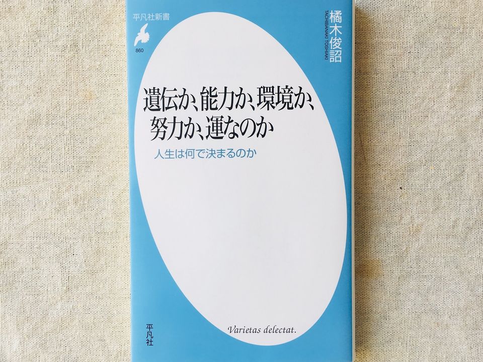 「イケメンは人生で得をする」は本当なのか? 人生の決め手になる要因の正体