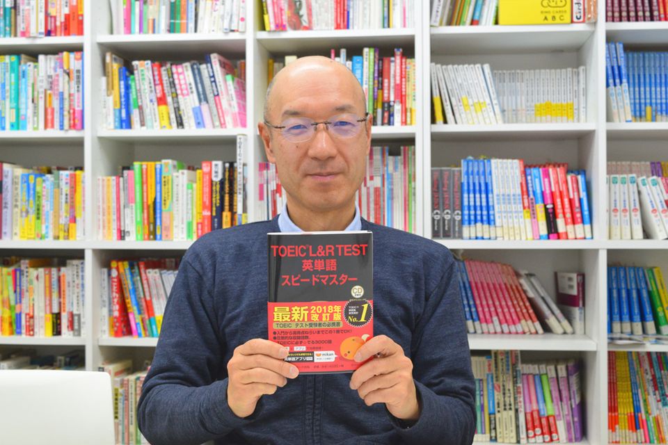 85万部ベストセラーTOEIC本の著者は「書籍編集者」! 単語集編集の裏側を聞いてみた