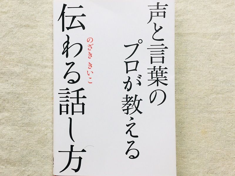 説明上手の話はなぜ分かりやすいのか? プロが教える「話し方」のテクニック