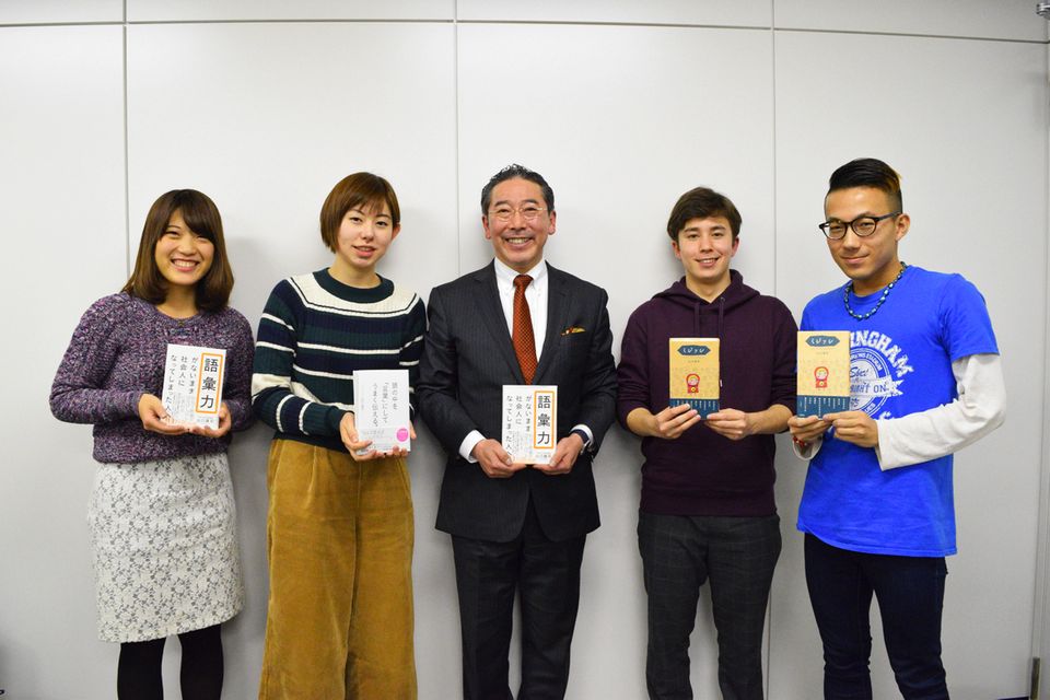 なぜ語彙力があると「デキる」と思われやすいの?――【言葉の専門家×若者】社会で活躍するための“語彙力”基礎講座<前>