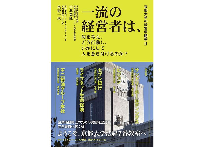 若い世代のために、保険料を半分にした保険会社創業者の想い