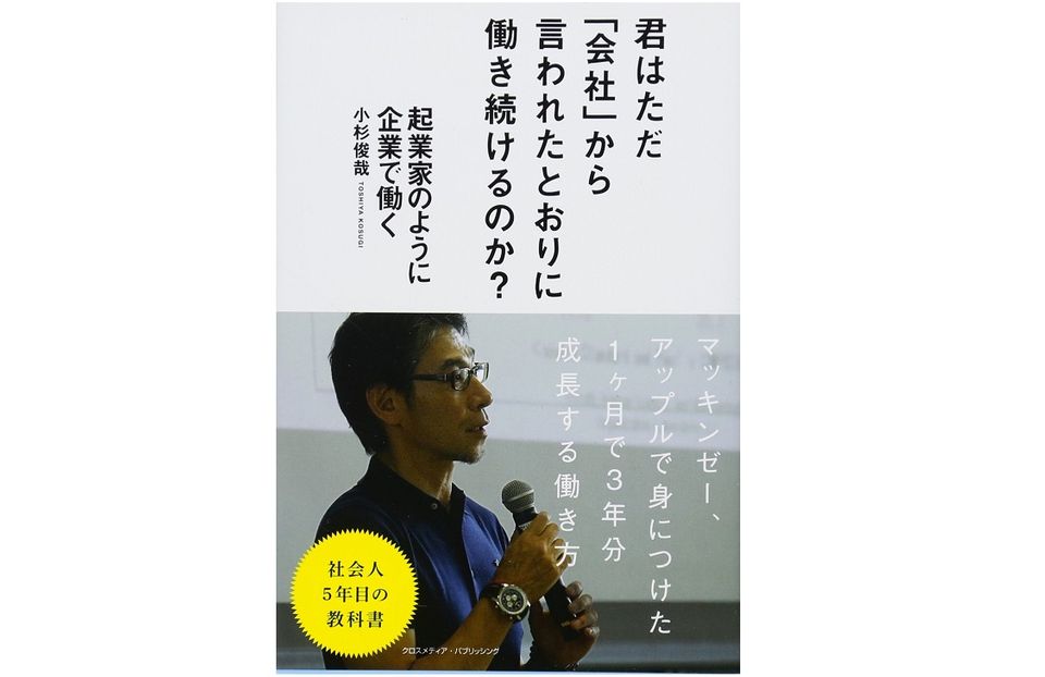 働き方が変わる時代の中で、上に行くビジネスパーソン考えていることとは