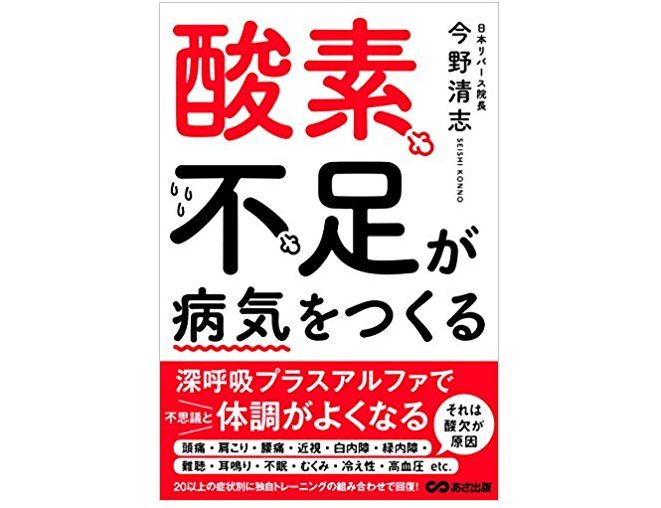 目のケアは血流改善から?視力低下、ドライアイのためのエクササイズ