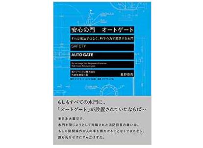北海道の地場企業が 怒涛の快進撃を始めた理由