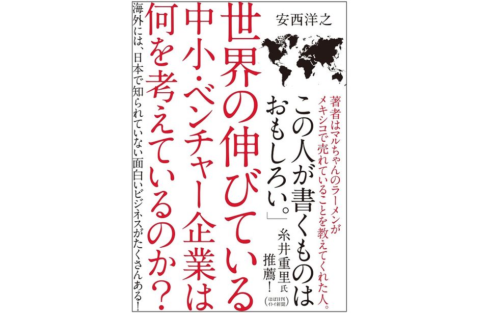 成長を続ける中小企業は何を大事にしているのか? その3つの鍵とは