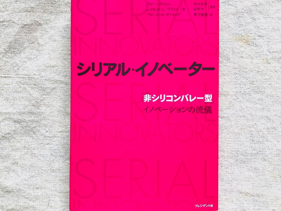 企業に莫大な利益をもたらす存在が備える「3つの特性」とは?