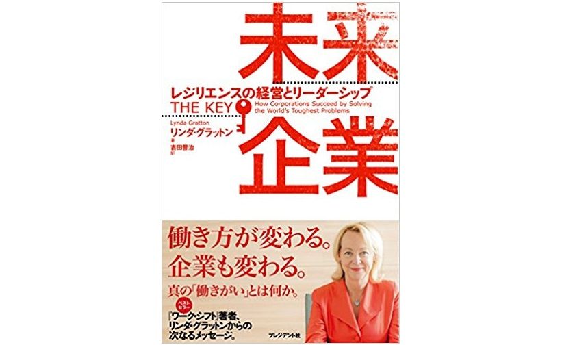 日本の「ヤクルトレディ」が海外から注目を集めた理由とは? 未来を創造する企業の条件