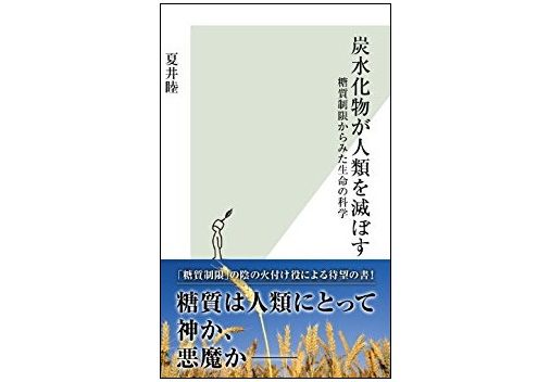 近年話題の「糖質制限」、継続のコツは「ストイックに考え過ぎないこと」