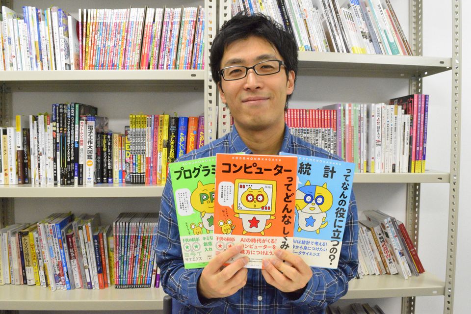 創刊94年『子供の科学』の伝統を支える「分かりやすさ」を生む技術とは?