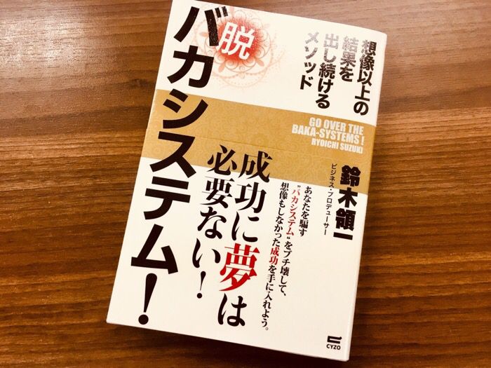 仕事も人生も成功しない「思い込み人間」からの脱却法