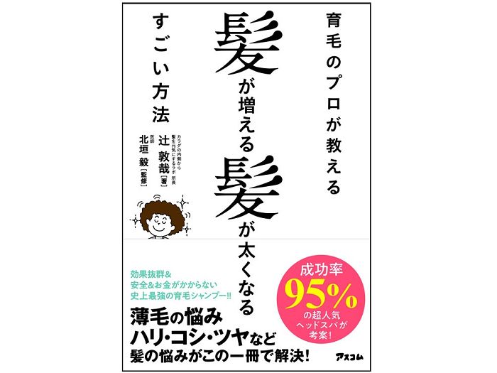 「帽子はハゲる」「湯シャンは髪にいい」ちまたにあふれるヘアケア情報の正否は?